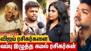 எங்க அரசியல் பேசணும்னு எங்களுக்கு தெரியும் 😡 | Indian 2 Audio Launch Expectations