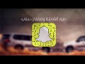 شيله اطرب مسامعنا وغن 
