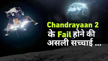 Real Truth why Chandrayaan 2 Failed ! reveled after 4 years