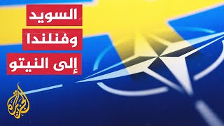 روسيا تحذر فنلندا والسويد من الانضمام لحلف النيتو