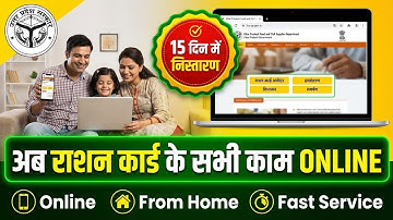 UP Ration Card New Update 2025 🔥| All Services Online from Home 🔥| 15 Days Disposal 🔥 | New Unit Add