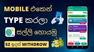 How To Earn Money Online From DIgiwards app | Online Typing Jobs | Part-time Jobs | Work From Home screenshot 3
