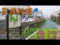 筑波鉄道 跡地巡り 土浦～筑波 の動画、YouTube動画。