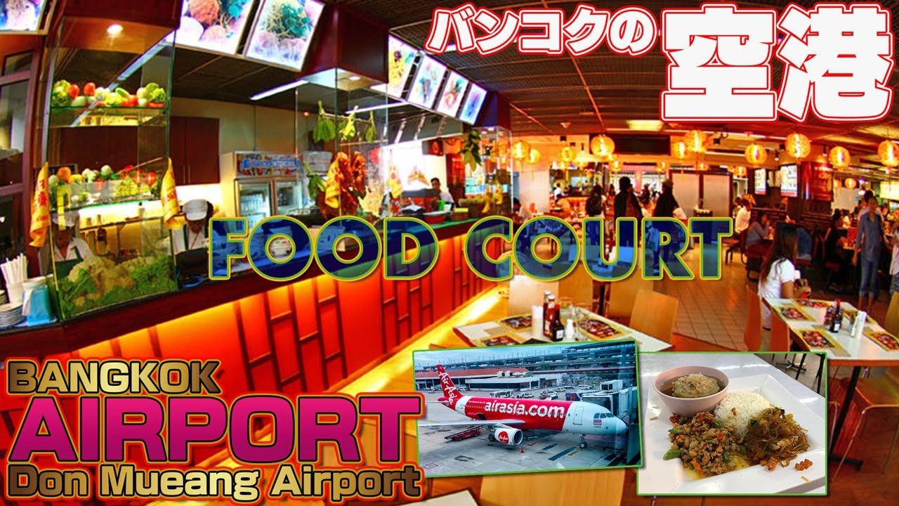 Food Court at Bangkok Airport (Don Muang International Airport) - YouTube