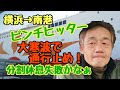 【4tトラ運転手】車庫→南港🚚ピンチヒッターで九州行き😆大寒波で高速道路全滅🥶分割休息失敗かも!?️#トラック運転手#長距離トラック#うどん#もつ煮込み#寿司#刺身#痔#バッテリーあがり