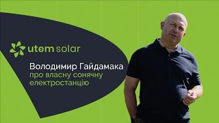 Отзыв владельца гибридной солнечной электростанции 15 кВт