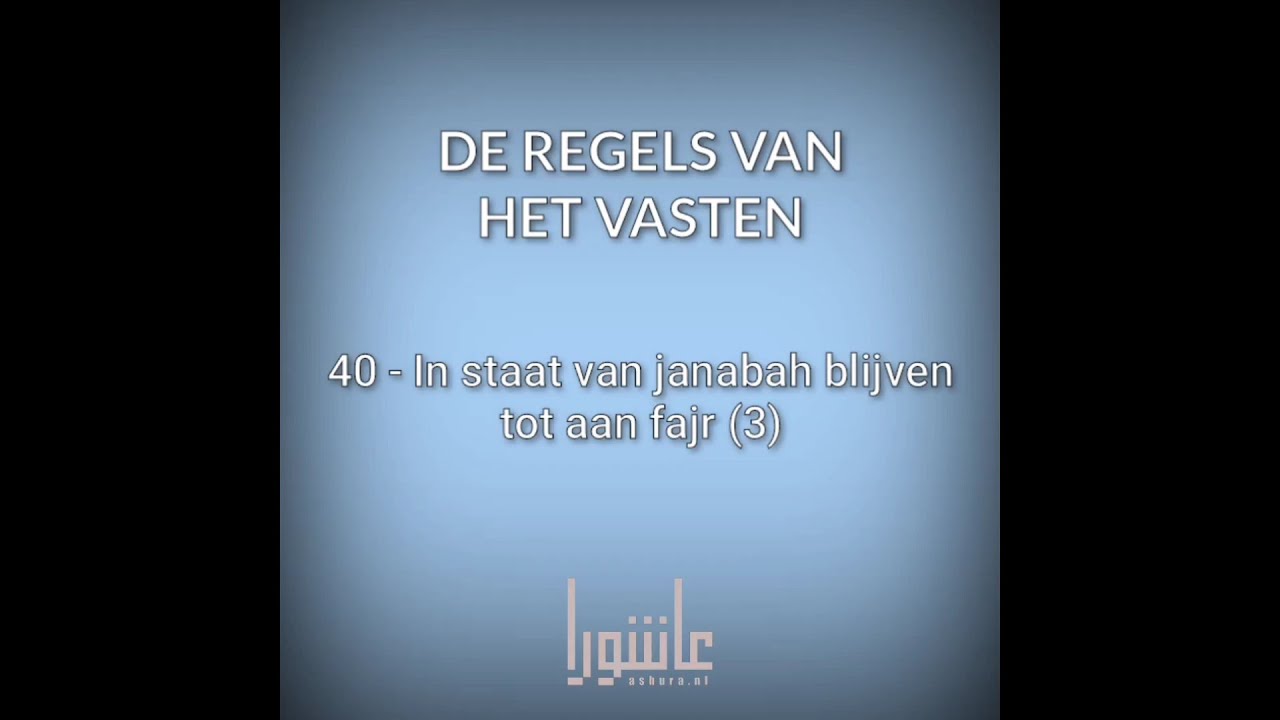 40/40 - Regels Vasten - In staat van janabah blijven tot aan fajr (3
