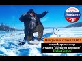 Открытие сезона 2016 на водохранилище 3 часть Щука на жерлицы FishinGaltsev