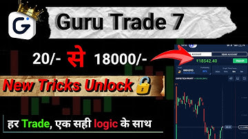 best trading app | guru trade 7 se paise kaise kamaye | part-2 #2