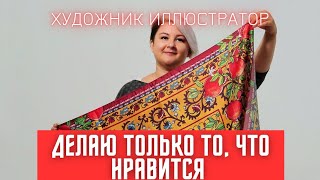 КУКЛЫ ОБЕРЕГИ. КУКЛЫ ИЗ ВАТЫ. ХУДОЖНИК ПО КОСТЮМУ И ИЛЛЮСТРАТОР