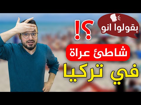 فيديو: أطفال العراة: ما هو المميز؟