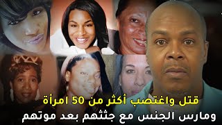 وثائقي أندريه كروفورد سفــ,,ـــاح شيكاغو بحصيلة أكثر من 50 إمرأة