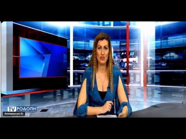 ΔΕΛΤΙΟ ΕΙΔΗΣΕΩΝ ΣΑΒΒΑΤΟ 30 03 19 ΜΕ ΦΩΤΕΙΝΗ ΠΑΣΧΑΛΙΔΟΥ TV ΡΟΔΟΠΗ ΑΜΘ