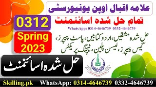 AIOU Solved Assignment 312 Spring 2023 Assignment 3