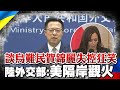 賀錦麗回應烏克蘭難民問題狂笑 陸外交部:美方隔岸觀火 惺惺作態｜全球線上  @中天新聞