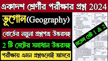 Class 11 Geography Model Question Paper 2025 Semester 1 | Wbchse Class XI Geography 1st Semester Mcq
