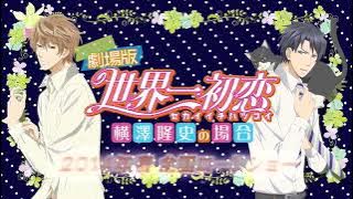 'Yokozawa no Baai' -  2014 Movie Teaser