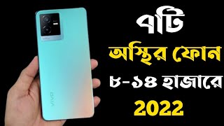 Top 6 Best Phones Under 12000 Taka in 2023।12000 Taka Best Phone 2023 Bangladesh।All New Phone 2023।