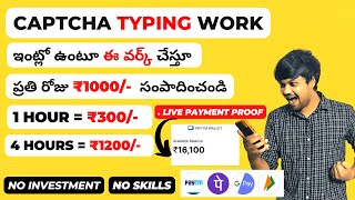 Earn Daily  ₹1200| Captcha Typing Jobs In Telugu 2022 | How To Earn Money Online Without Investment screenshot 5