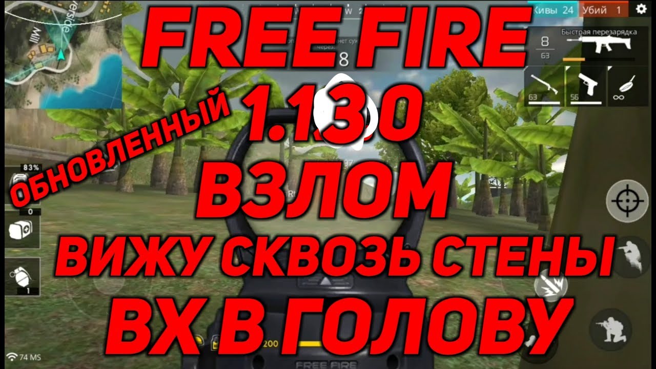 Free Fire Battlegrounds Mod Apk 1.13.0 Hack & Cheats Working!!