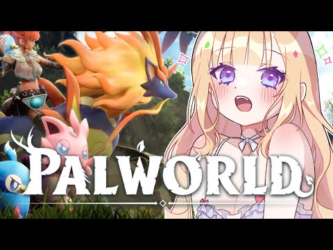 【Palword】ホロ鯖ができた！？色々話題のこのゲームいっちょやってみますか！【ホロライブ/アキロゼ】