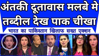 Pakistan Crying Badly As India Took Strict Action Against Terroristan |