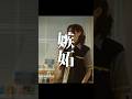 【短編映画(縦型)】おじキラーによるおじコロ