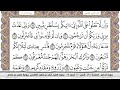 سورة الدخان كاملة مكتوبه سعد الغامدي بدون اعلانات