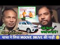 Uncle bought moove drive indias car  see how much he is earning uber