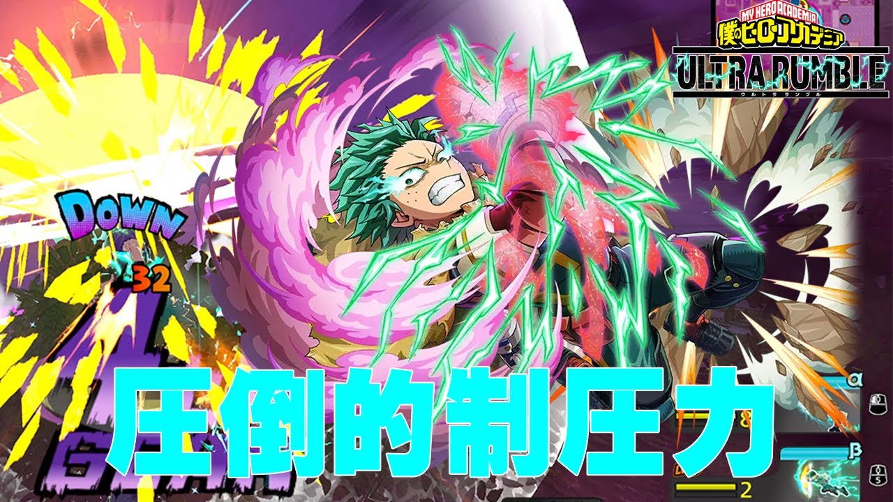 【ヒロアカUR】どんな局面でも大活躍の青デクが強すぎる!! 12370ダメージ【僕のヒーローアカデミアウルトラランブル】