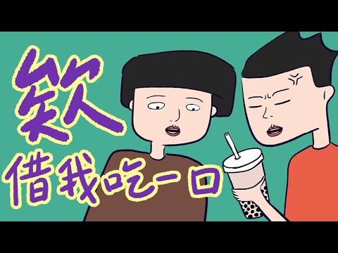 ni Original｜欸借我吃一口