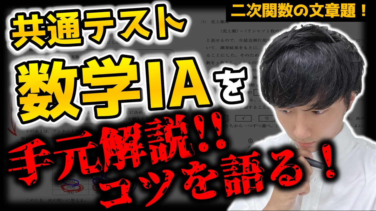 裁断済 2次関数・数と式A・SOの解法 : 大学受験を高1から : 麻生雅久の 