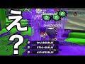 山本はこれで人生変わりました【スプラトゥーン２】