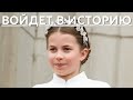 СРОЧНО! ВСЕ В ШОКЕ! НЕВЕРОЯТНЫЙ ПОСТУПОК ПРИНЦЕССЫ ШАРЛОТТЫ….