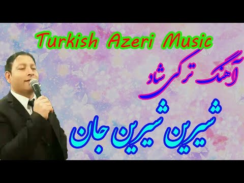 شیرین شیرین جان