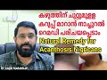 Natural Remedy for Dark Neck or Acanthosis Nigricans, കഴുത്തിനു ചുറ്റുമുളള കറുപ്പ് നിറം മാറ്റാൻ