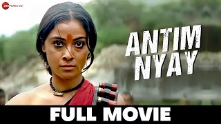 अंतिम न्याय Antim Nyay (2003) - Full Movie  | Sonu Sood, Simran, Sherin Shringar