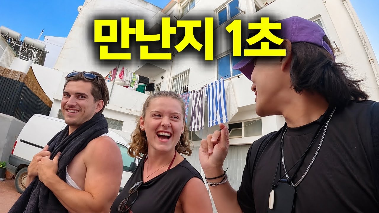 혼자 여행을 오래 하다 보니 생긴 이상한 능력 [라고스 1]