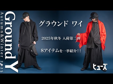Ground Y ドレープセットアップ グレージュ Ground Y Official (@Ground_Y) / X