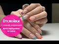 Отслойки ✔ Маникюр лето 2020 ❤ Дизайн ногтей - multicolored french manicure @Svetlana nailart