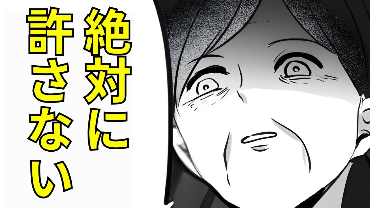 女だからってナメないで！隠れてダブル不倫していた夫と義父→義母と結託して復讐した話【漫画】【2本立て】