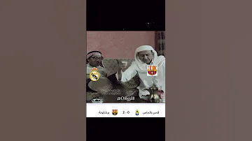 برشلونة في الصدارة 