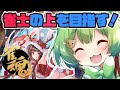 【雀魂】ぽん!!!ろん!!!【日ノ隈らん / あにまーれ】