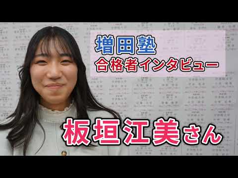 増田塾youtubeチャンネル - YouTube