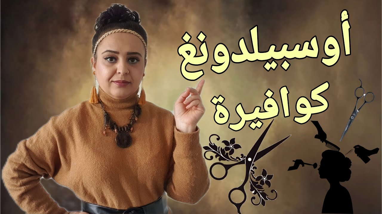 اوسبيلدونغ واخيرا طلعت نتيجتي النهائية / نصائح ومعلومات