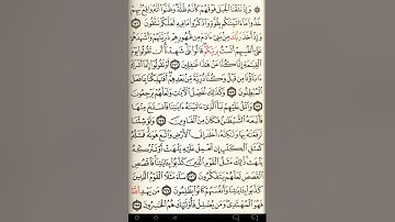 ماهر المعيقلي سورة الأعراف مكتوبة صفحة 173 مصحف المدينة المنورة جودة عالية
