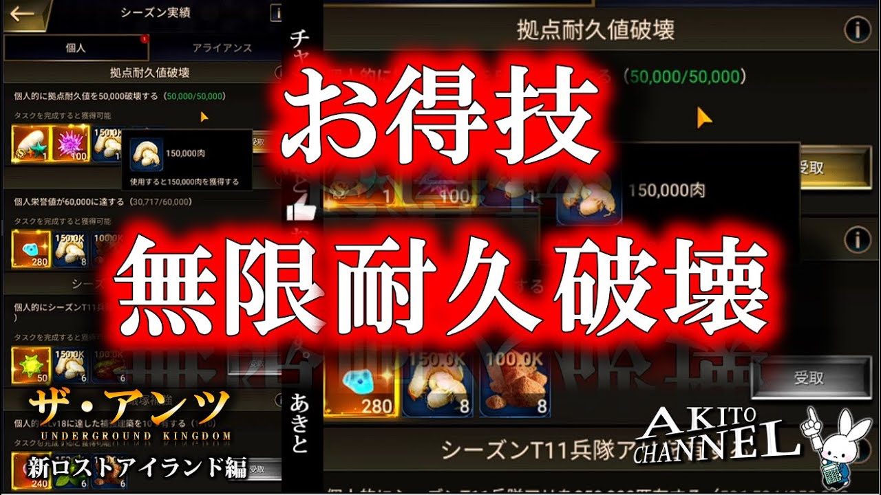 ザ・アンツ 超使える小ワザ！【無限耐久破壊拠点】はい、これみんなで