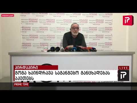 ე.წ. შავი სიების შედგენა გარე ძალების მიერ არის დაფინანსებული