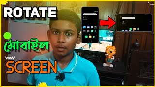 Bangla] How To Turn or Rotate Mobile Screen Landscape Mode in Android / No root / 360 Degree screenshot 5