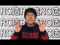 【RC造平面図】初心者のための建築製図/鉄筋コンクリート造の平面図の書き方の手順は6つだけ【元建築学生】